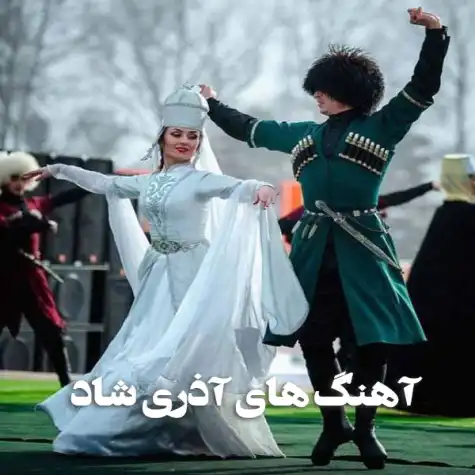 زیبای ترکی مخصوص رقص اولنیرم من