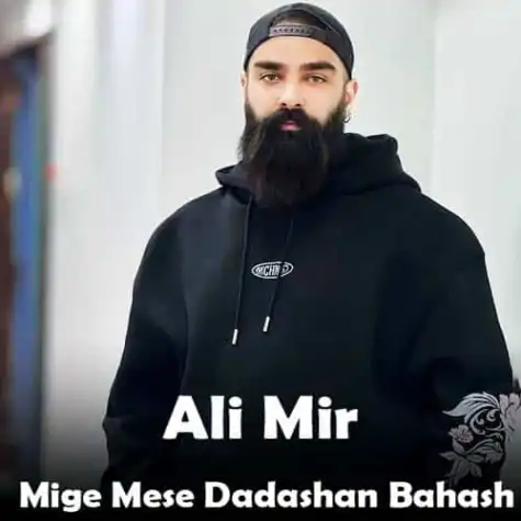 خودم با خودم  علی میر