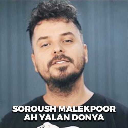 دانلود آهنگ جدید Soroush Malekpoor به نام Ah Yalan Donya   