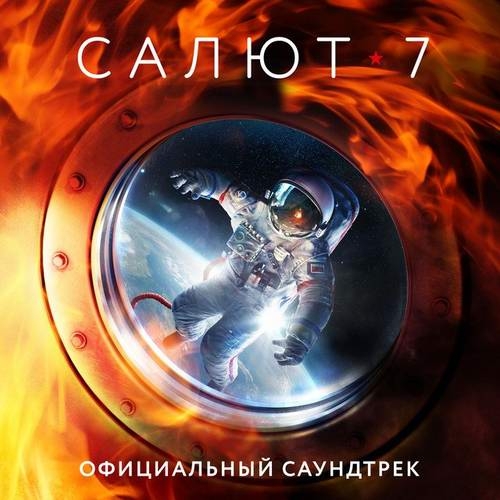 دانلود آهنگ شنیدنی Alexey Arkhipovskiy با نام Cinderella (Vlad Zhukov Remix)   