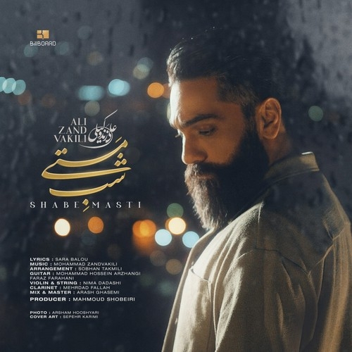 دانلود آهنگ علی زندوکیلی با نام شب مستی   