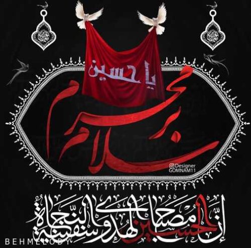 ریمیکس مداحی عربی بیس دار مخصوص سیستم   