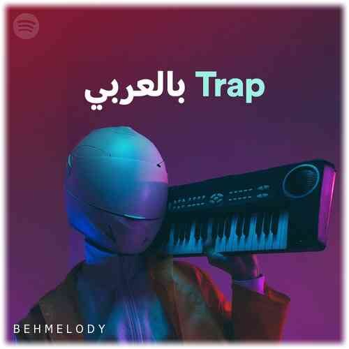 دانلود آهنگ عربی ترپ Arabic Trap   