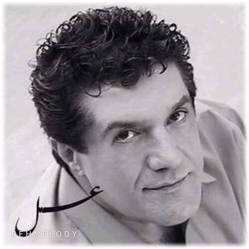 دانلود آهنگ شنیدنی داوود بهبودی به نام عسل   
