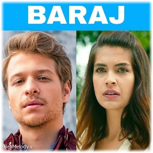 دانلود آهنگهای سریال ترکی سد (Baraj)   