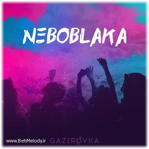 دانلود آهنگ روسی GAZIROVKA به نام Black   