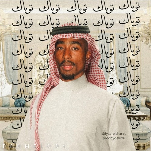 دانلود آهنگ Deluxe با نام If 2Pac Was Arab   