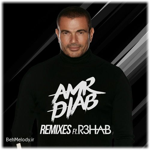 دانلود آلبوم جدید Amr Diab به نام Remixes   