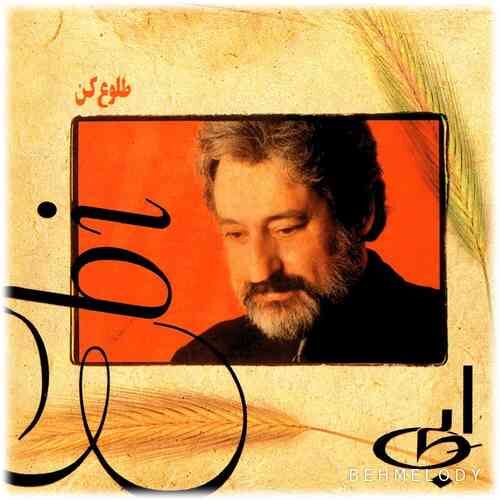 دانلود آهنگ شنیدنی ابی به نام طلوع کن   