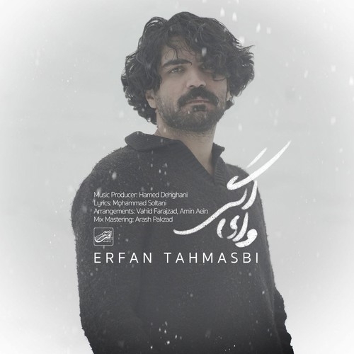 دانلود آهنگ عرفان طهماسبی با نام وای اگر   