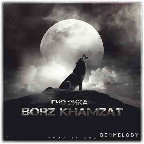 دانلود آهنگ شنیدنی gio Pika به نام آهنگ Borz Khamzat   