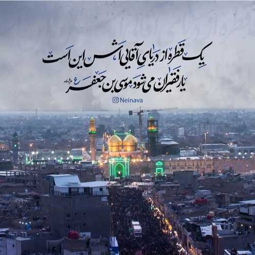 مداحی هل من ناصر با نوای حاج میثم مطیعی   