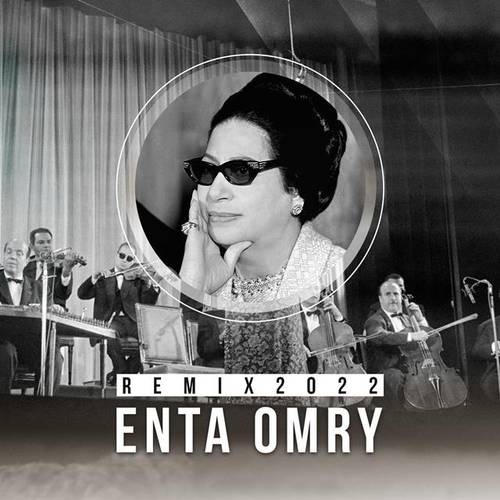 دانلود آهنگ جدید Enta Omry Remix از Hijazi   