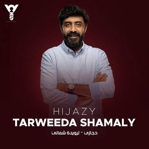 دانلود آهنگ عربی Tarweeda Shamaly از Hijazi   