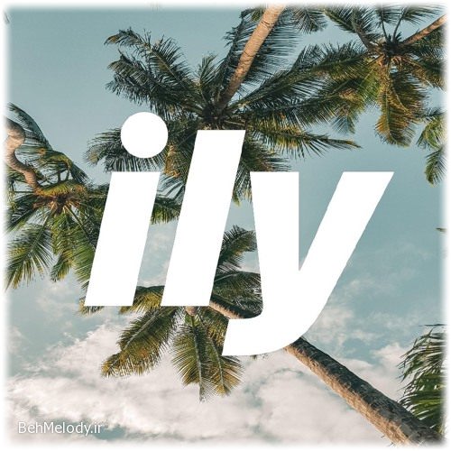دانلود آهنگ جدید Surf Mesa ft Emilee Flood به نام ily   