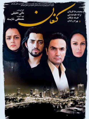 دانلود فیلم کنعان   