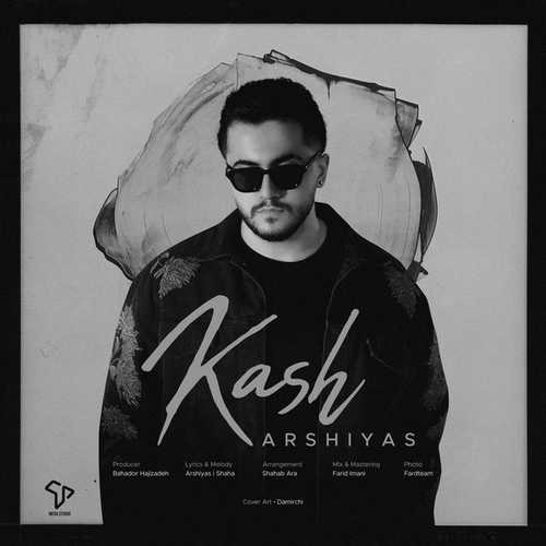 دانلود آهنگ زیبای Arshiyas به نام Kash (عرشیاس کاش)   
