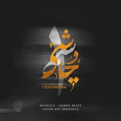 دانلود آهنگ Leeroy Beatz با نام Chavoshism 1   