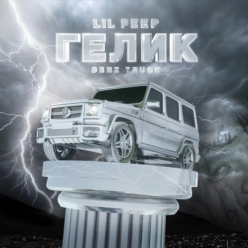 دانلود آهنگ Lil Peep با نام Benz Truck (гелик)   