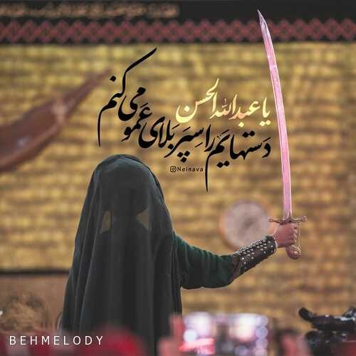 مداحی زیبای ای کشتی نجات با نوای سید مجید بنی فاطمه   