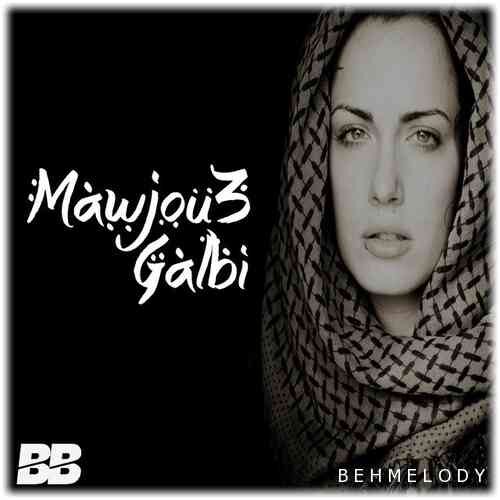 دانلود آهنگ جدید Najwa Farouk به نام Mawjou3 galbi   