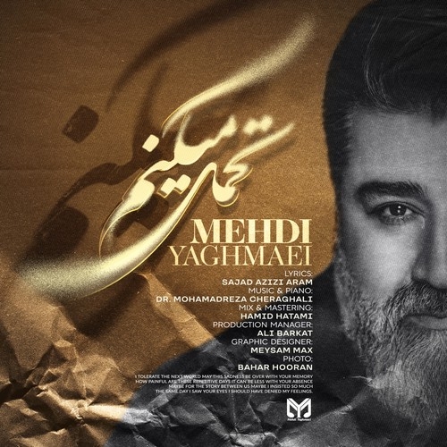 دانلود آهنگ مهدی یغمایی با نام تحمل میکنم   