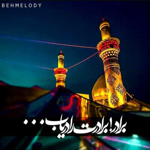 زمینه زیبای سرخیه هر غروب با نوای حاج میثم مطیعی   