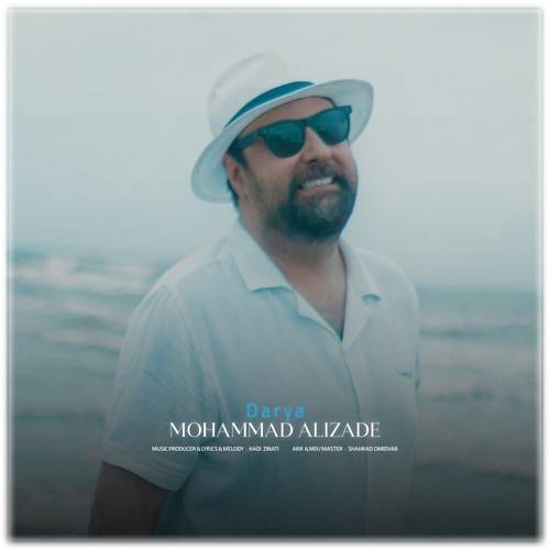 دانلود آهنگ محمد علیزاده با نام دریا   