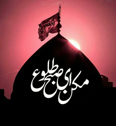 دانلود برترین مداحی های تاسوعا 1402   