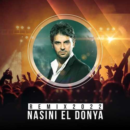 دانلود آهنگ جدید Hijazi به نام Nasini El Donya (Remix)   