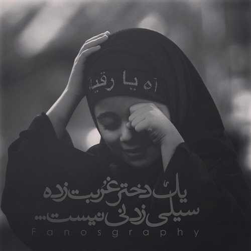 گلچین نوحه های عبدالله انصاری   