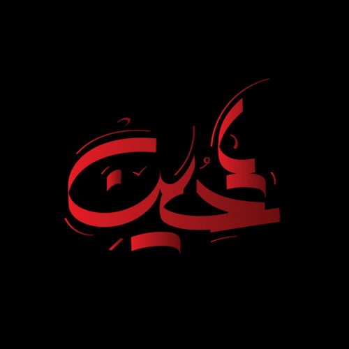 دانلود نوحه جدید ترکی   