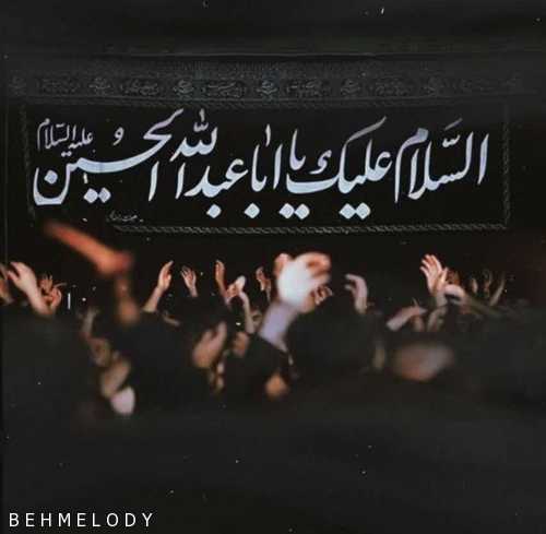 دانلود نوحه سیستمی جدید   