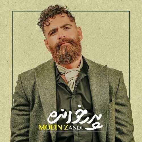 آهنگ جدید معین زد پدرخوانده (مافیا)   