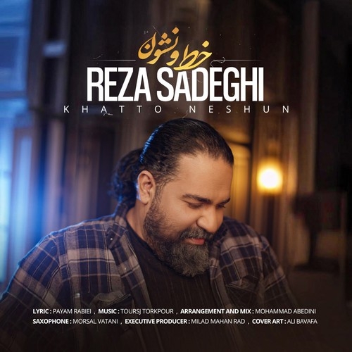 دانلود آهنگ رضا صادقی با نام خط و نشون   
