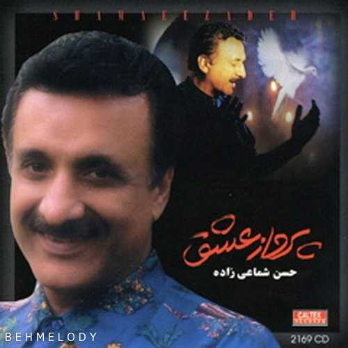 دانلود آهنگ رطب حسن شماعی زاده   