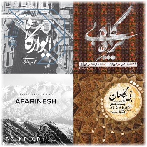 دانلود مجموعه آثار فاخر سنتور نوازی   