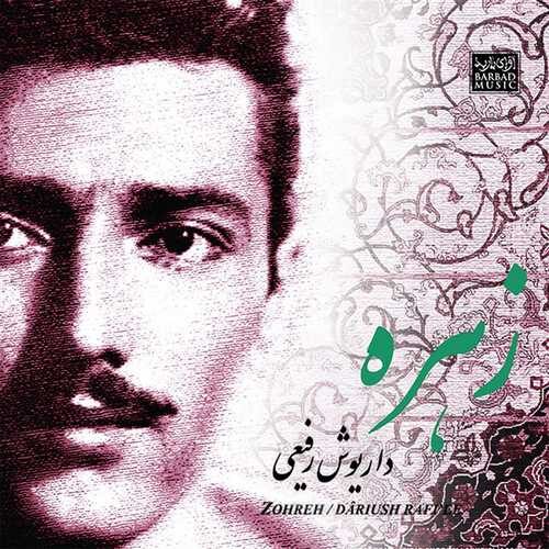 دانلود آهنگ قدیمی شب انتظار از داریوش رفیعی   