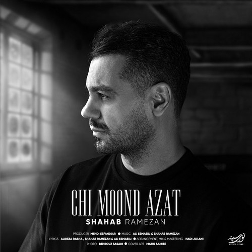 دانلود آهنگ شهاب رمضان با نام چی موند ازت   
