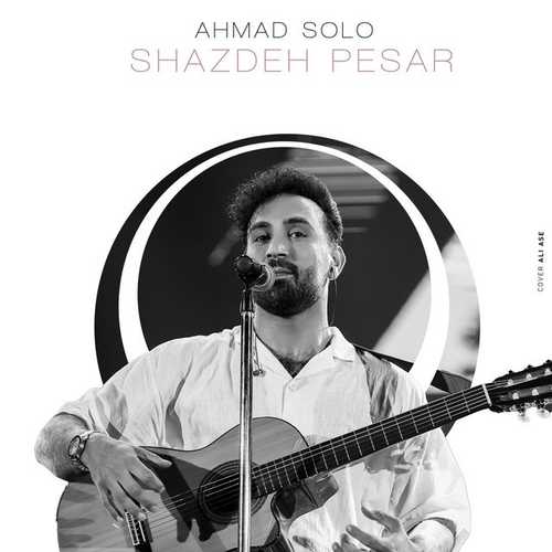 دانلود آهنگ جدید Ahmad Solo به نام Shazdeh Pesar   