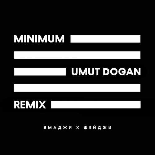 دانلود آهنگ ریمیکس Umut Dogan به نام Минимум   