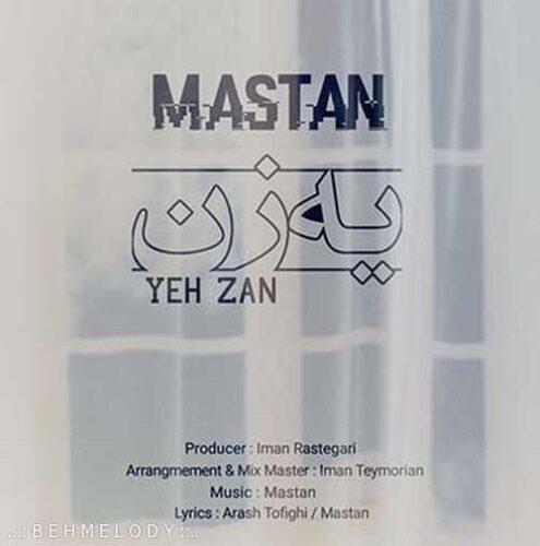 دانلود آهنگ یه زن از مستان   