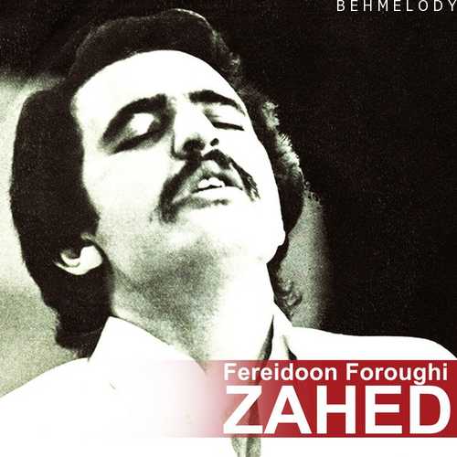 دانلود آهنگ زاهد با صدای فریدون فروغی   