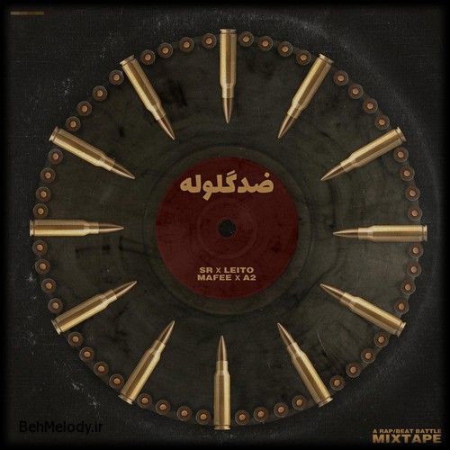 دانلود آلبوم ضد گلوله   
