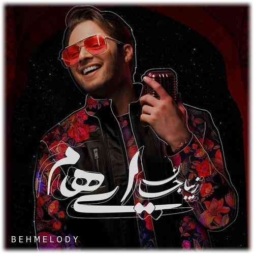 دانلود آهنگ شنیدنی ایهام به نام زیباجان   