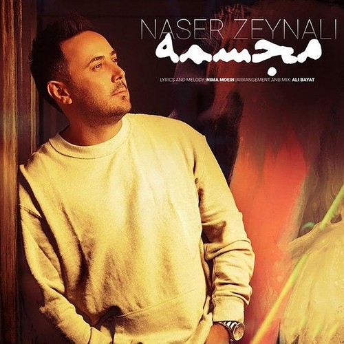 دانلود آهنگ ناصر زینلی با نام مجسمه   