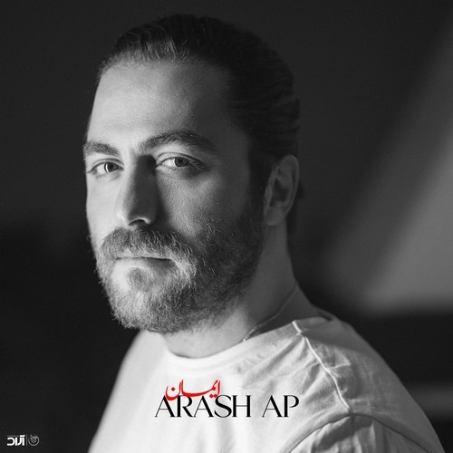 دانلود آهنگ آرش ای پی با نام ایمان   