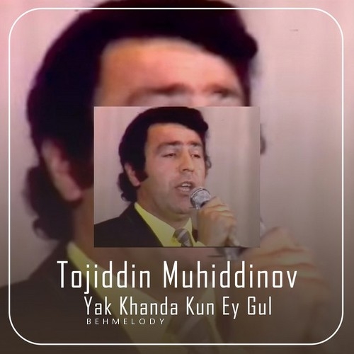 دانلود آهنگ Tojiddin Muhiddinov با نام Yak Khanda Kun Ey Gul   