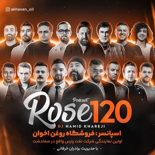دانلود آهنگ دی جی حمید خارجی با نام پادکست رُز  قسمت 120    