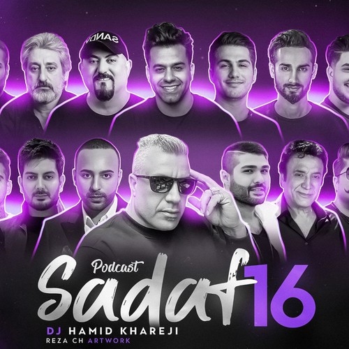 دانلود آهنگ دی جی حمید خارجی با نام پادکست صدف  قسمت  16    